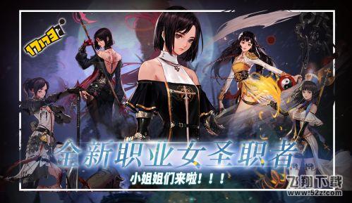 dnf小姐姐为什么不能创建_dnf女圣职者小姐姐创建角色失败是什么回事
