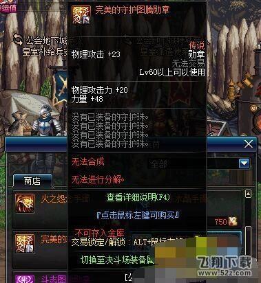 dnf传说勋章怎么获得_dnf公会传说勋章需要多少证书