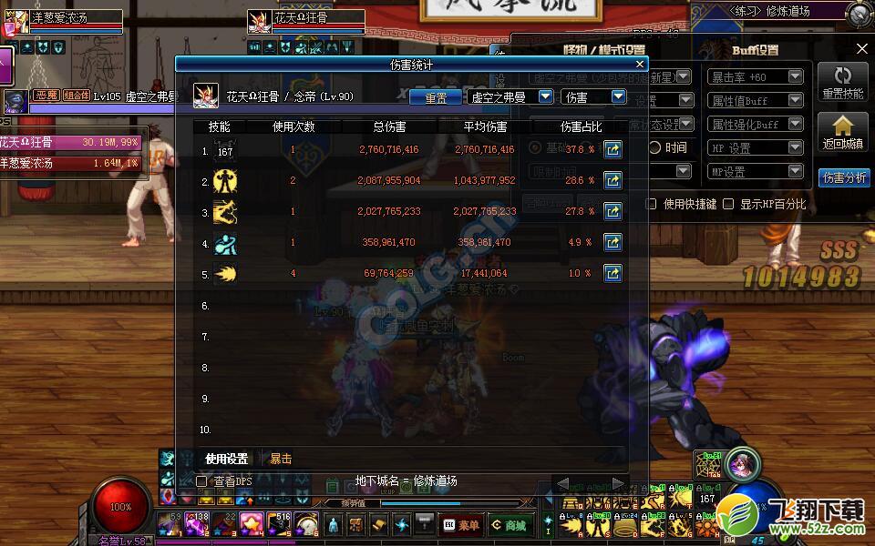 dnf奶妈和奶爸哪个好_dnf奶妈和奶爸奶量对比