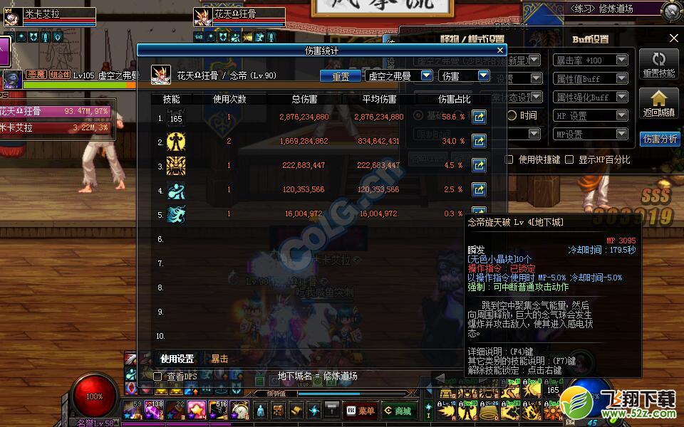 dnf奶妈和奶爸哪个好_dnf奶妈和奶爸奶量对比
