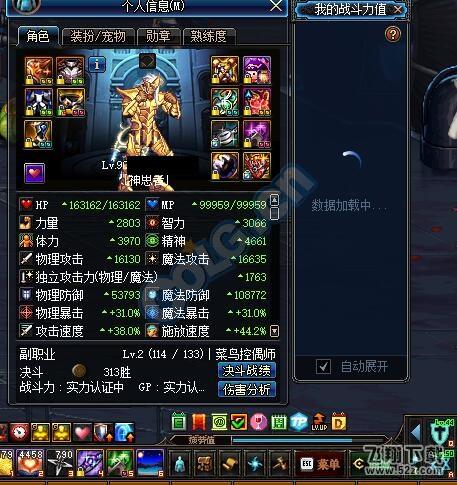 dnf奶妈和奶爸哪个好_dnf奶妈和奶爸奶量对比
