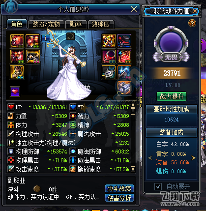 dnf奶妈和奶爸哪个好_dnf奶妈和奶爸奶量对比