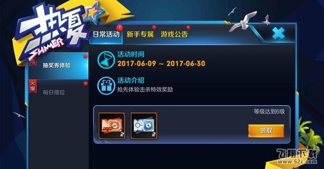 王者荣耀全新道具新品抽奖券和点券夺宝券上线体验服