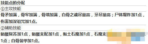 暗黑3死灵法师用什么武器好 死灵法师配装及技能解析