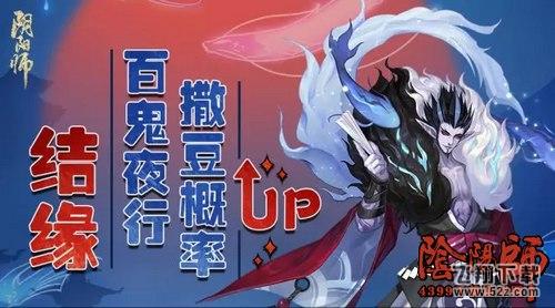 阴阳师体验服大更新 新增姑获鸟秘闻副本