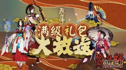 阴阳师体验服大更新 新增姑获鸟秘闻副本