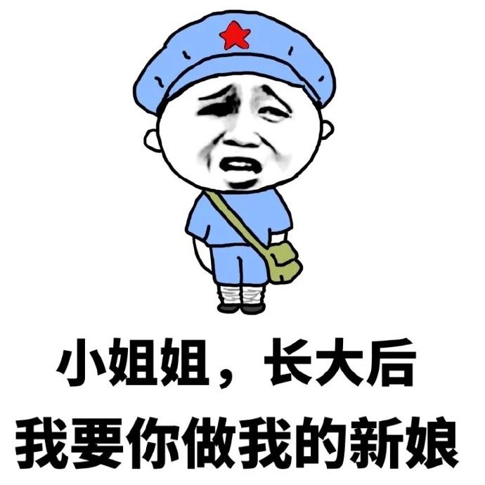 小姐姐我想撩你表情包_52z.com