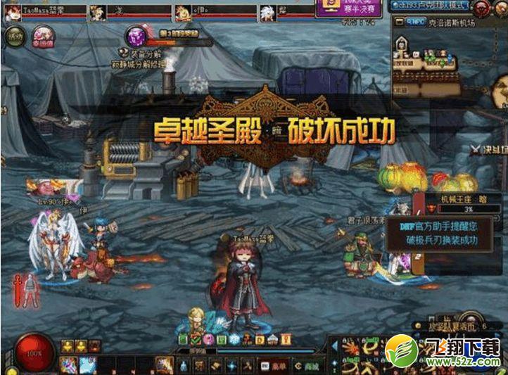 dnf卢克频道爆满进不去怎么办 卢克团本挤频道怎么解决