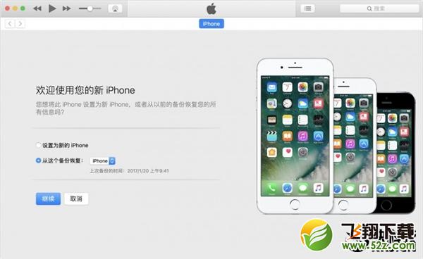 苹果iOS11怎么降级到iOS10_iOS11降级到iOS10方法教程