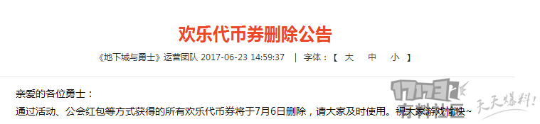 dnf9周年庆代币券怎么用_dnf9周年代币券买什么好