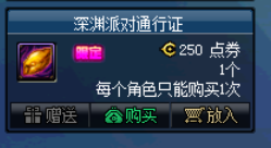 dnf9周年庆代币券怎么用_dnf9周年代币券买什么好