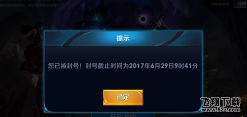 王者荣耀账号被封怎么办 账号被封怎么解决