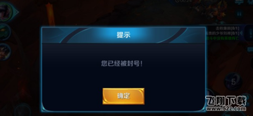王者荣耀账号被封怎么办 账号被封怎么解决