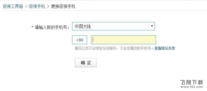 怎样取消qq密保手机绑定_手机丢了怎么更换qq密保手机