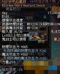 dnf子午七星剑为什么跨界不了 七星子午剑怎么跨不了界