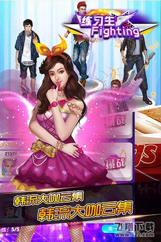 欧巴看我的 V0.6.1 安卓版_52z.com 欧巴看我的 V0.6.1 安卓版_52z.com
