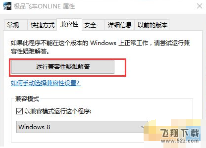 极品飞车olwin10游戏停止工作怎么办 win10进不去游戏是怎么回事