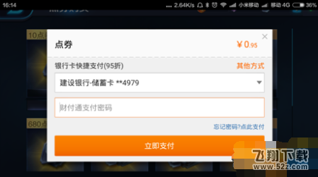 王者荣耀6.29更新后无法用微信支付 为什么不能用微信支付