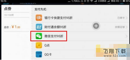 王者荣耀6.29更新后无法用微信支付 为什么不能用微信支付