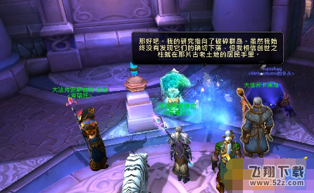 魔兽世界7.25第五件创世之柱在哪 艾露恩之泪怎么获得