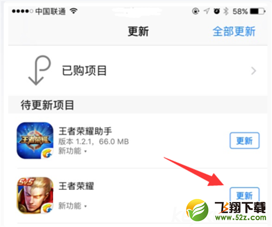 王者荣耀夏日版更新指引 iOS更新慢无法更新怎么解决