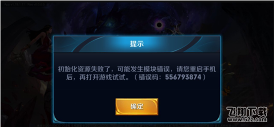 王者荣耀夏日版更新指引 iOS更新慢无法更新怎么解决