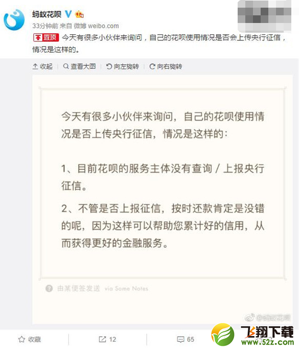 支付宝花呗不按时还钱有什么后果 会影响个人征信吗