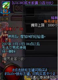 dnf魔界避暑之旅活动有什么奖励_dnf魔界避暑之旅奖励一览