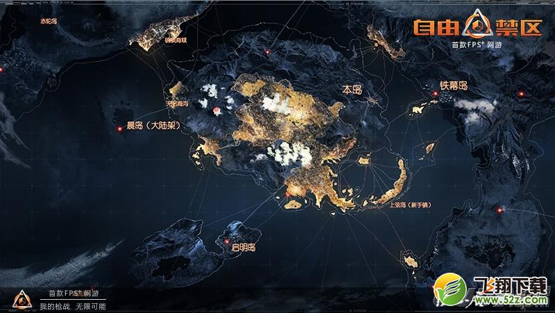 自由禁区好玩吗 什么时候开始首测