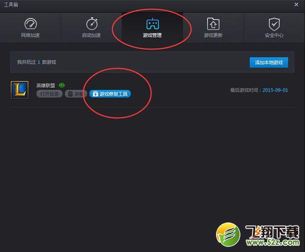 lol游戏后为什么自动关闭客户端 游戏闪退怎么解决