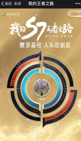 王者荣耀我的王者之路怎么看 S7赛季总结在哪里看