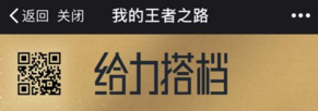 王者荣耀我的王者之路怎么看 S7赛季总结在哪里看