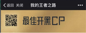 王者荣耀我的王者之路怎么看 S7赛季总结在哪里看