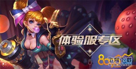 王者荣耀什么时候能申请17期体验服账号 17期体验服账号申请时间