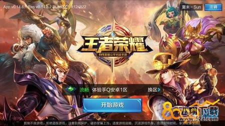 王者荣耀什么时候能申请17期体验服账号 17期体验服账号申请时间