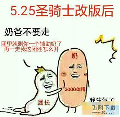 dnf奶妈奶爸哪个奶量多 奶爸奶妈详细对比分析