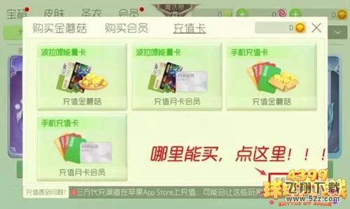 球球大作战能量卡实体充值卡使用攻略