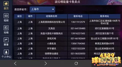 球球大作战能量卡实体充值卡使用攻略