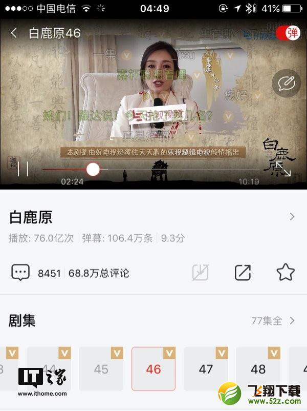 乐视独播的白鹿原超级会员只能看10分钟？