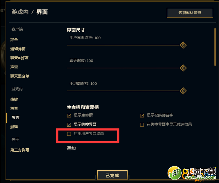 lol血条颜色变黑了怎么回事 等级消失了怎么办