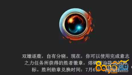 lol胜利徽章什么时候兑换混沌图标 在哪里怎么熔铸混沌图标
