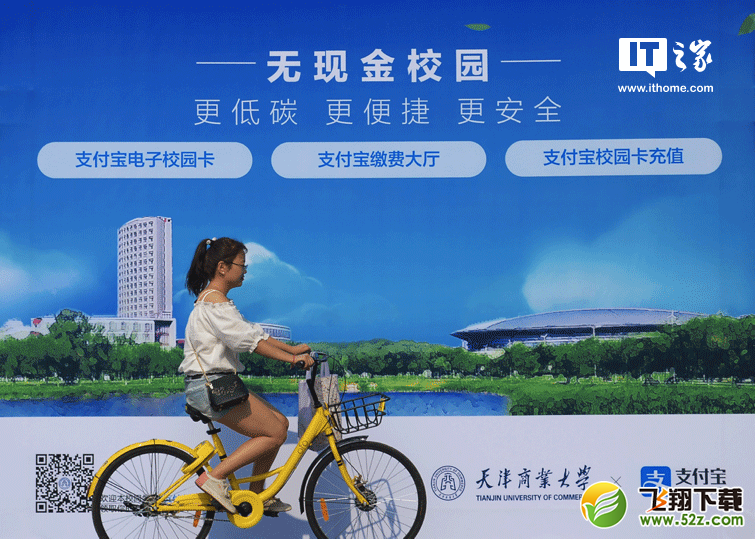 支付宝教育缴费功能上线：可以直接交学费