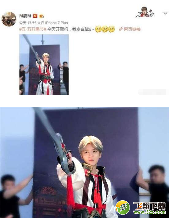 鹿晗cos李白王俊凯段位王者 明星玩王者荣耀老司机盘点