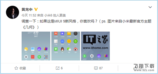 小米MIUI9全新设计曝光 图标优化摒弃扁平化