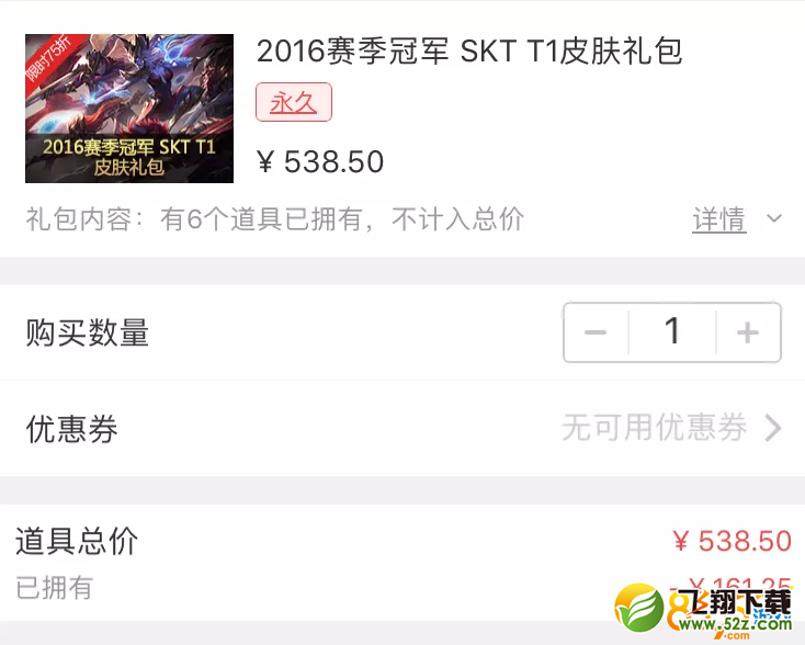 lol7月6日SKTS6冠军皮肤出售 S6冠军皮肤售价是多少