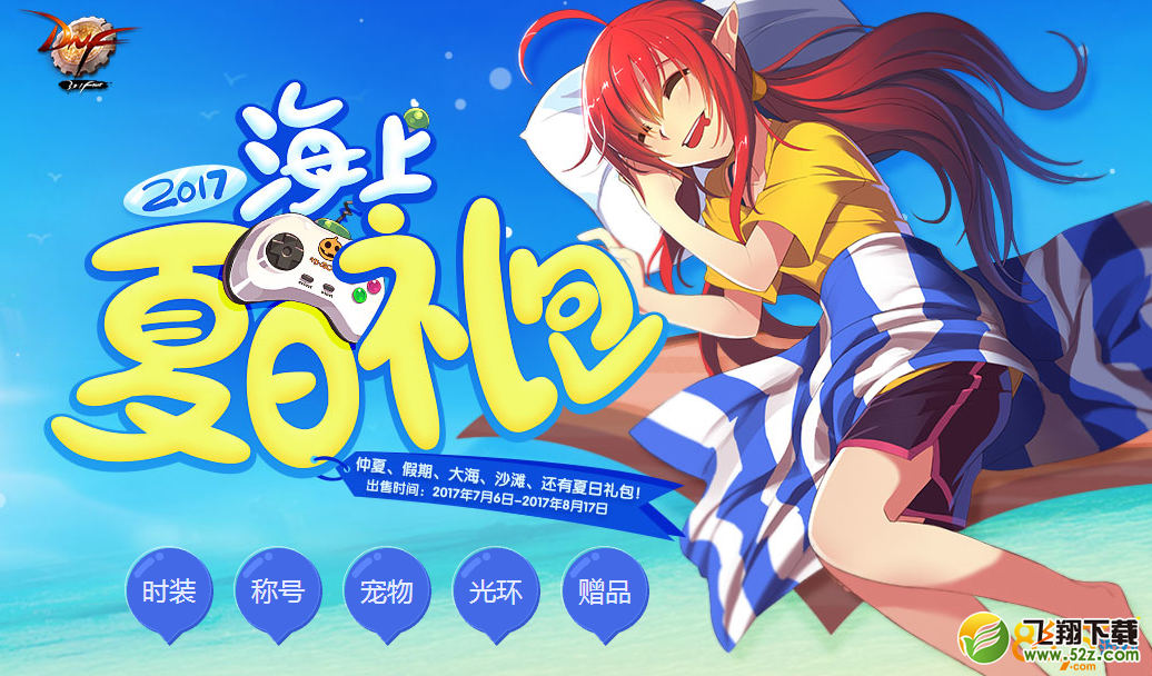 dnf7月6日代币券怎么没有了 代币券删除了是真的吗