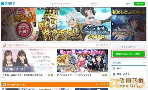 gree账号怎么注册 GREE注册方法图文教程