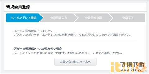 gree账号怎么注册 GREE注册方法图文教程