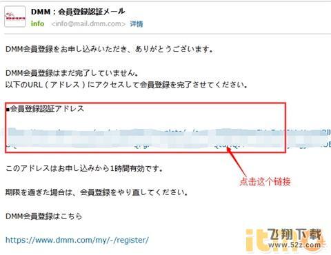 dmm账号怎么注册 dmm账号注册方法教程