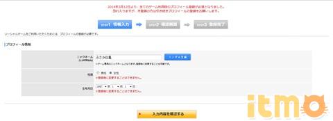 dmm账号怎么注册 dmm账号注册方法教程